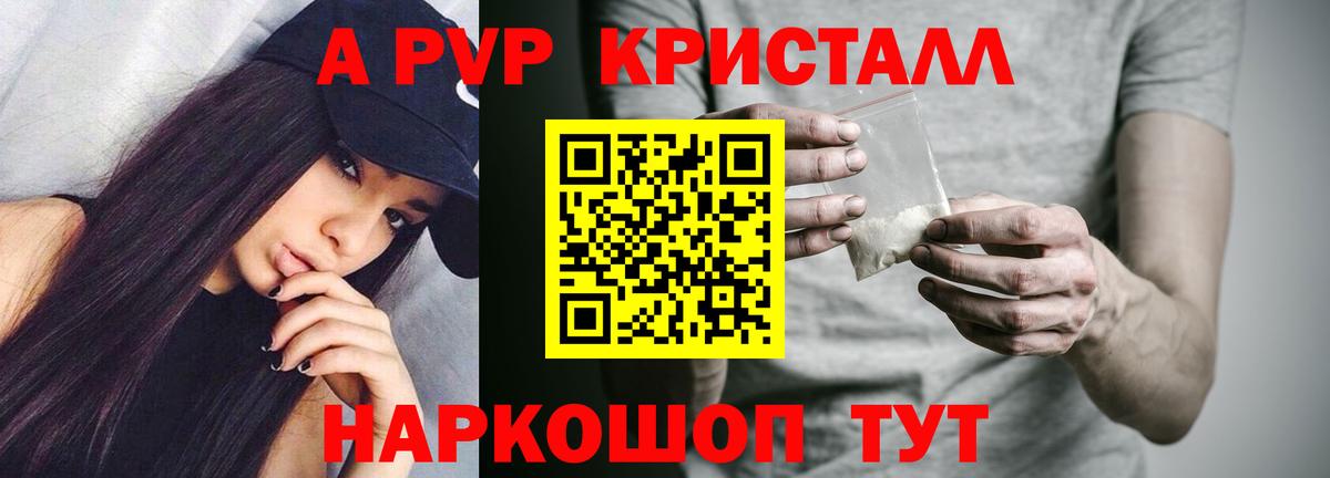 Alpha-PVP СК Сорочинск