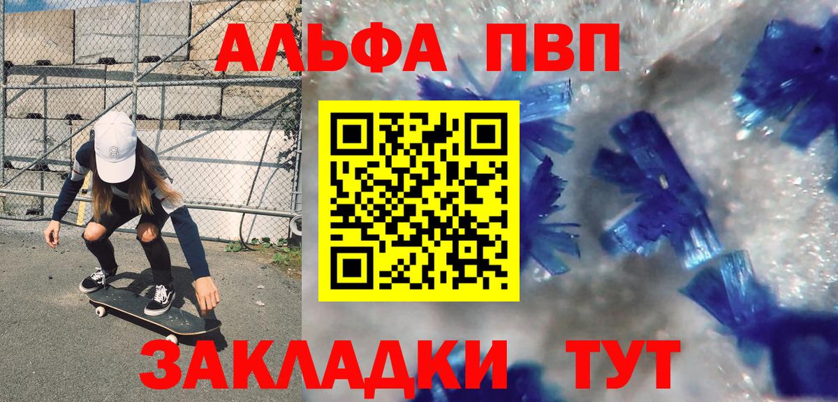 Сорочинск  А ПВП СК КРИС  Альфа ПВП крисы CK  Alpha PVP мука  Вход с VPN 