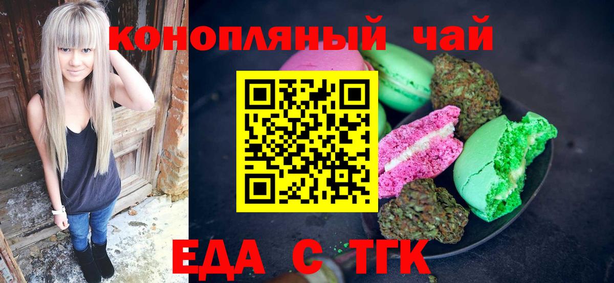 Cannafood конопля Сорочинск