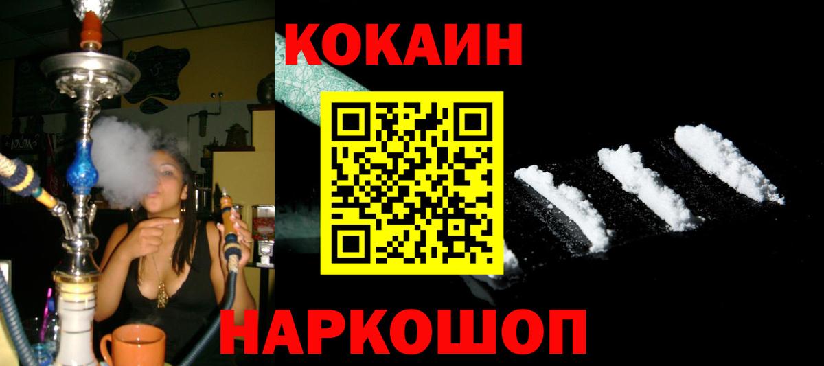Кокаин FishScale Сорочинск