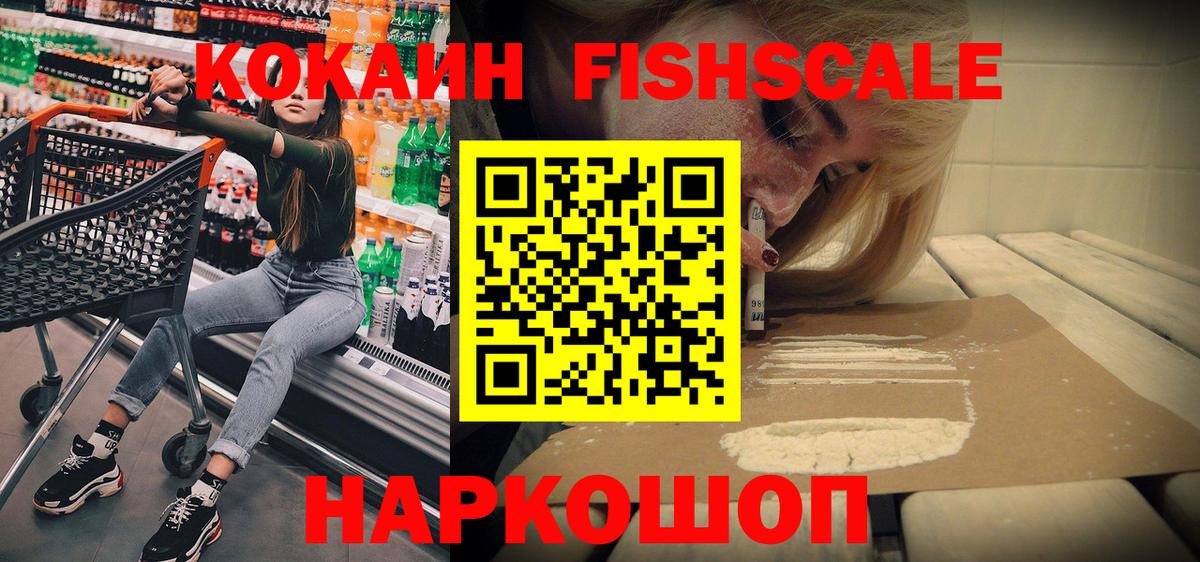 Сорочинск  КОКАИН 99%  КОКАИН Columbia  Вход с VPN 