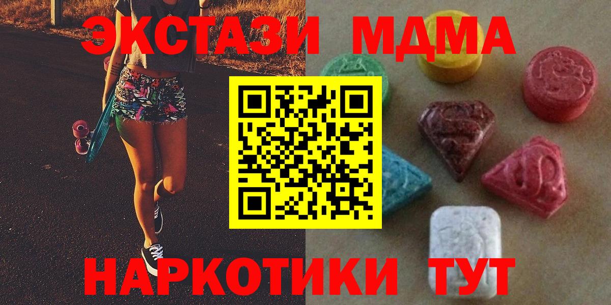 Сорочинск  Экстази 99%  ЭКСТАЗИ  Экстази 250 мг  Вход с VPN 