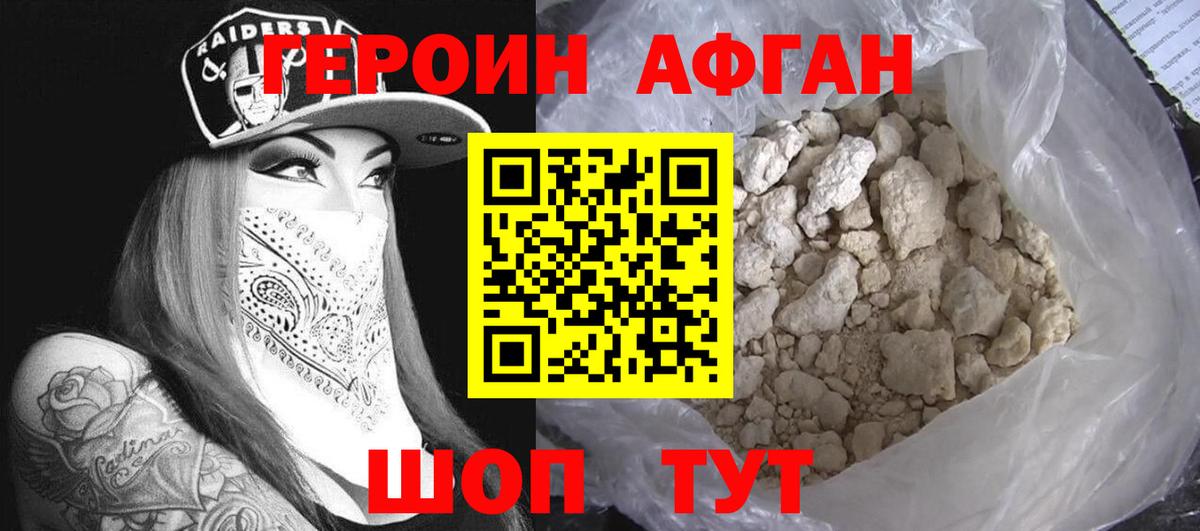 Сорочинск  Героин VHQ  ГЕРОИН  Вход с VPN 