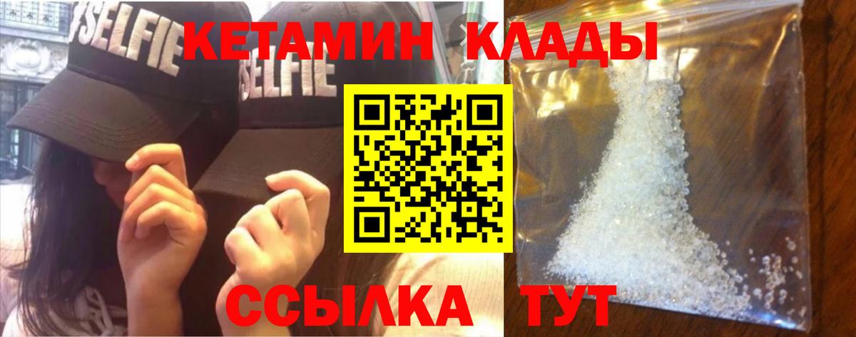 Кетамин ketamine  Кетамин VHQ  Вход с VPN  Сорочинск 