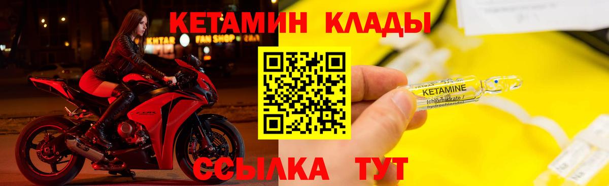 Кетамин ketamine Сорочинск