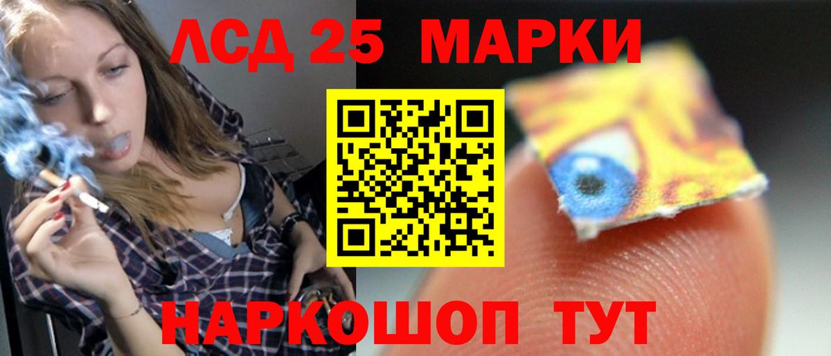 Лсд 25 экстази ecstasy Сорочинск