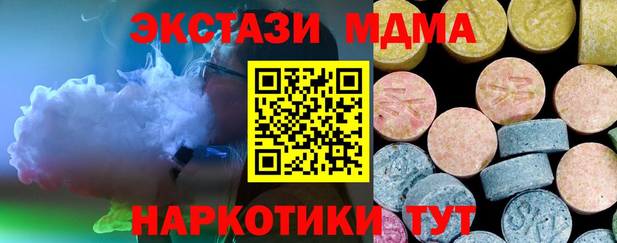 MDMA Molly  Вход с VPN  Сорочинск  MDMA crystal 