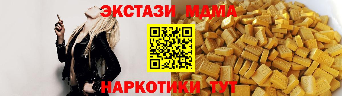 МДМА Molly Сорочинск