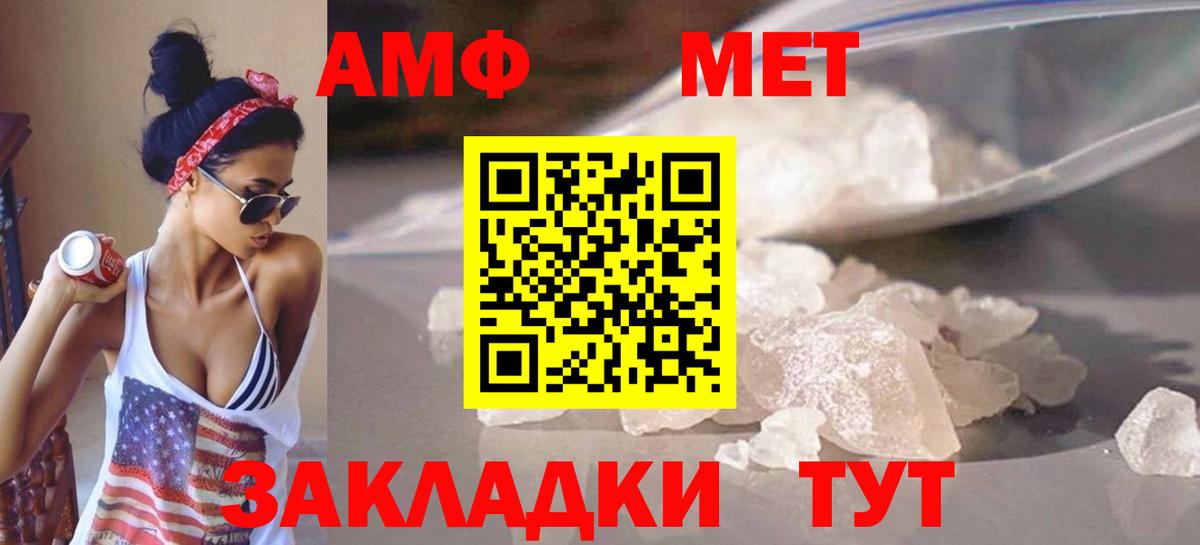 Метамфетамин Methamphetamine  Вход с VPN  Метамфетамин Methamphetamine  Сорочинск 