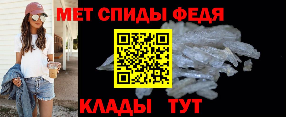 Метамфетамин винт Сорочинск
