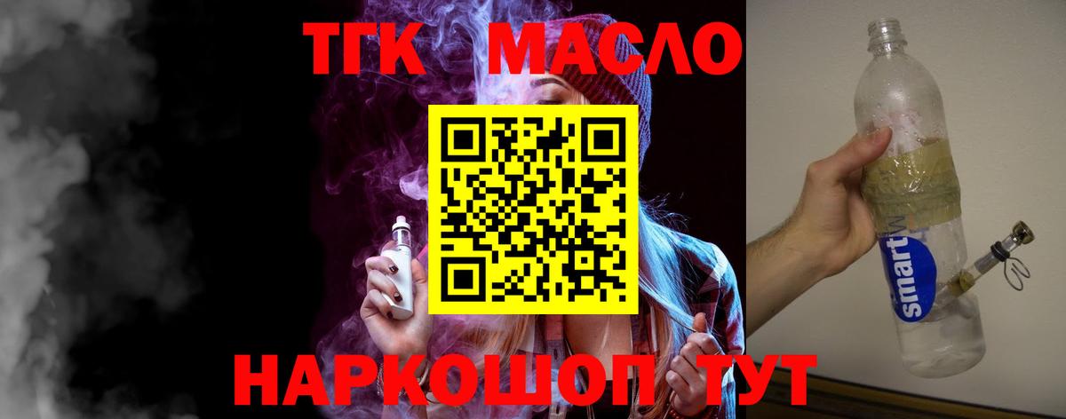 магазин продажи   ТГК Wax  Вход с VPN  Сорочинск 